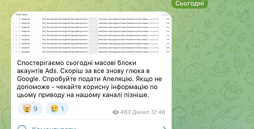 Screenshot of one of the Telegram channels about the black hacker attack, showing mass bans