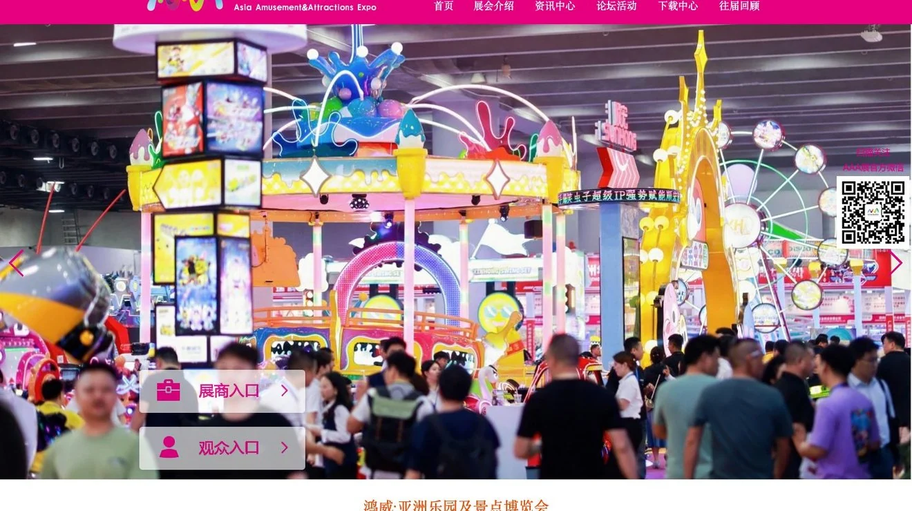 AAA Guangzhou 2027