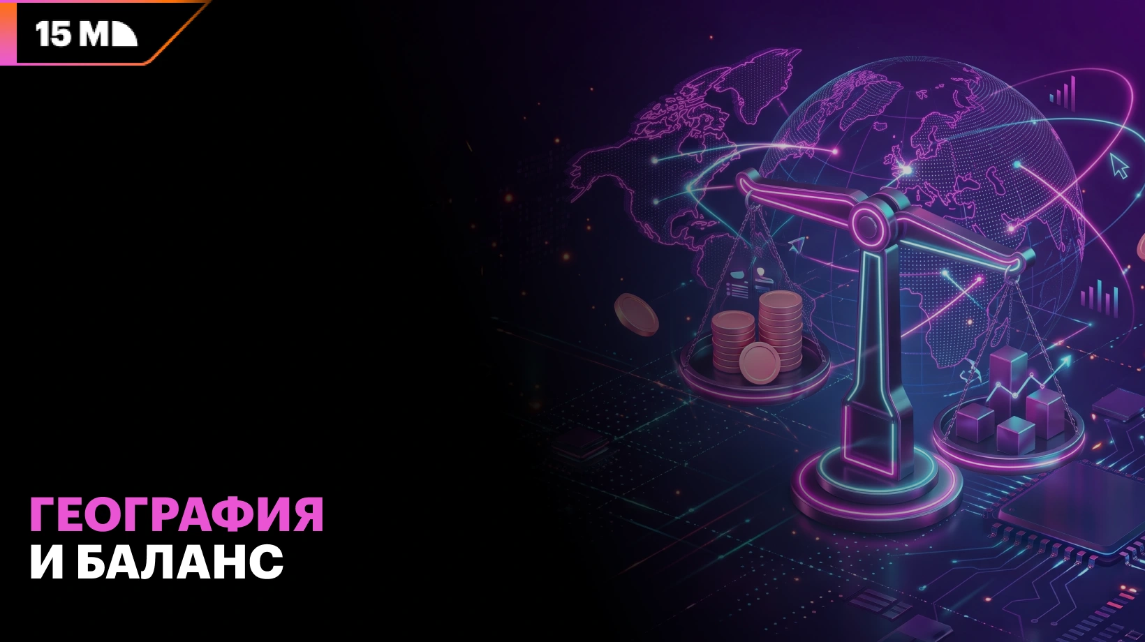 Аффилиат-компании в сфере iGaming различаются географией доходов и финансовым положением