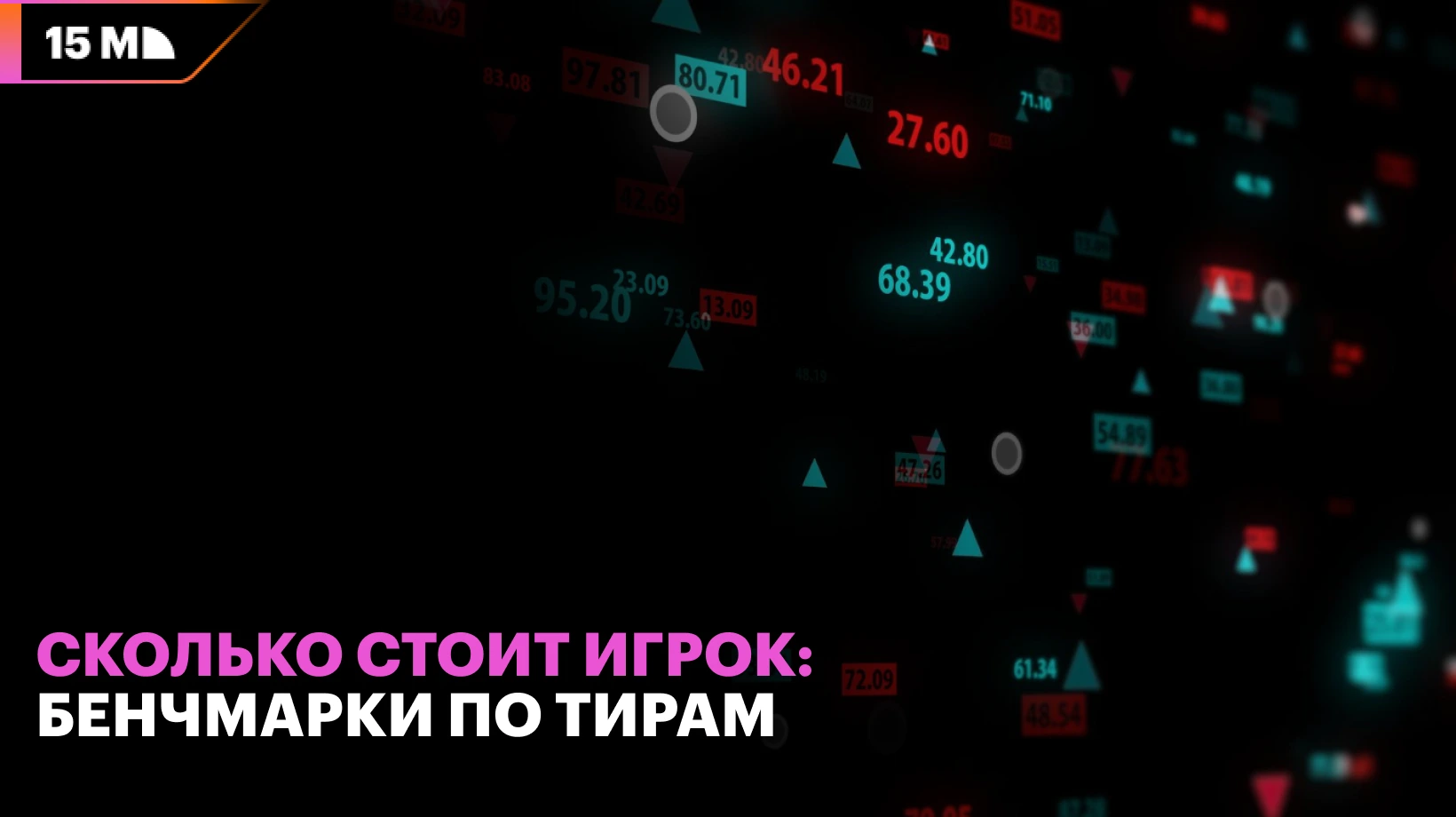 Сколько партнеры получают за привлечение игроков и как различаются выплаты