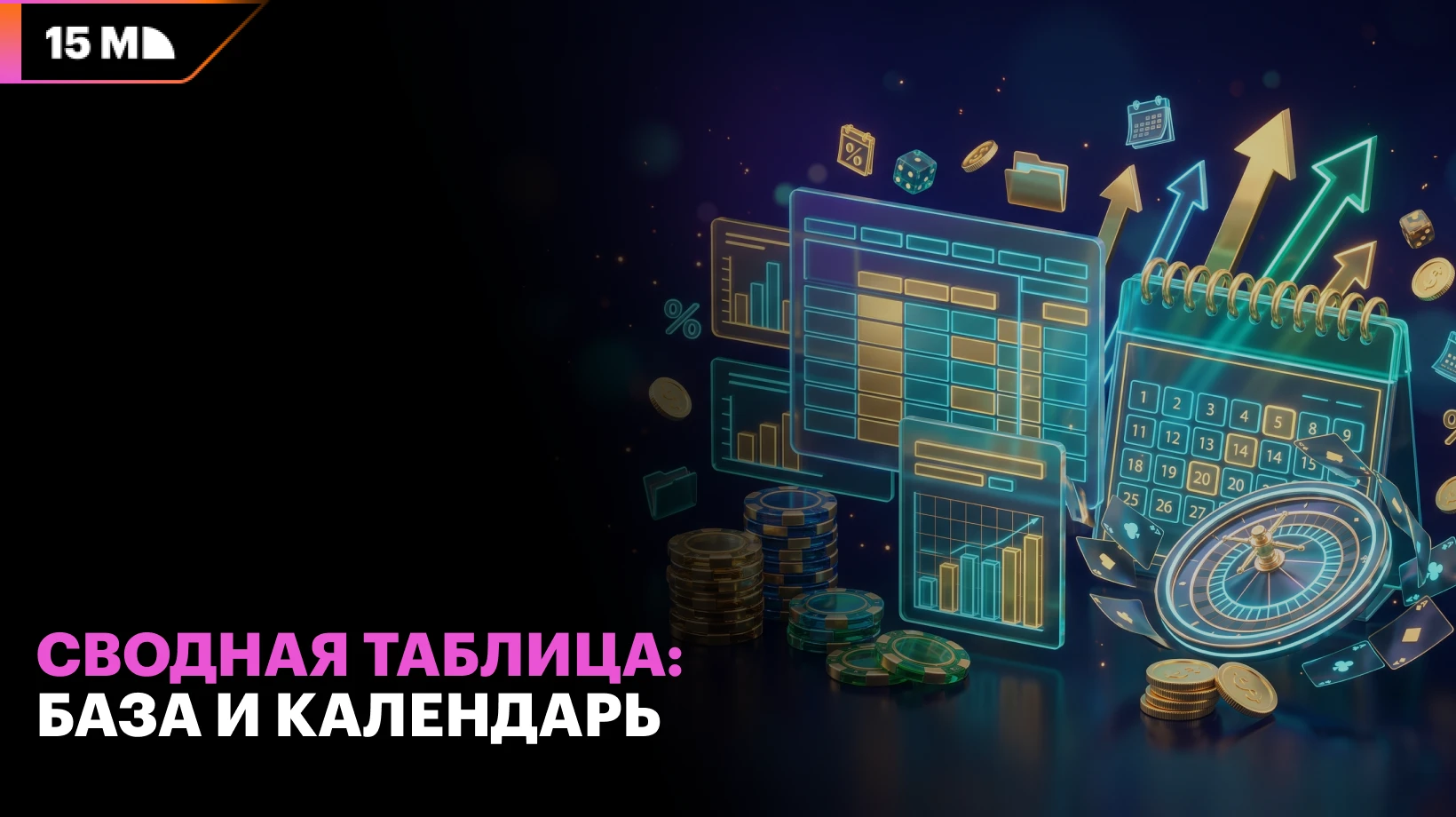 Сравнение последних финансовых отчетов компаний игорной индустрии